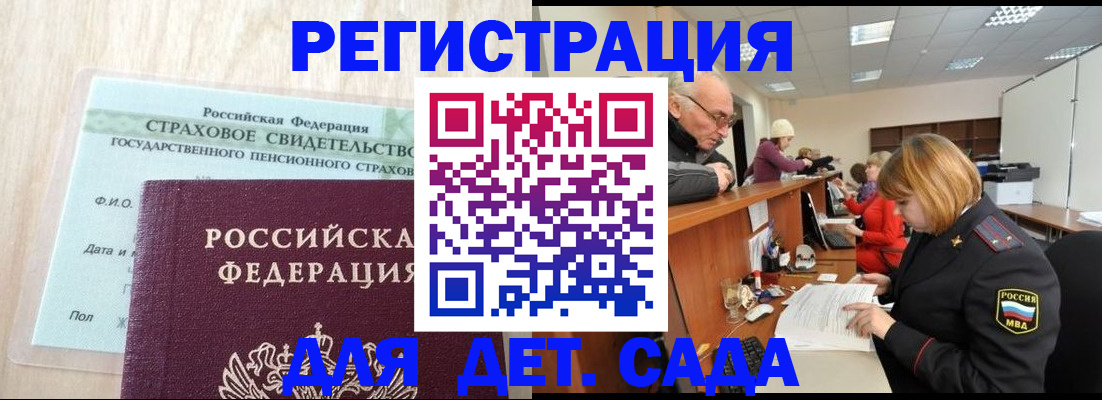 найти адрес прописки в Алтае