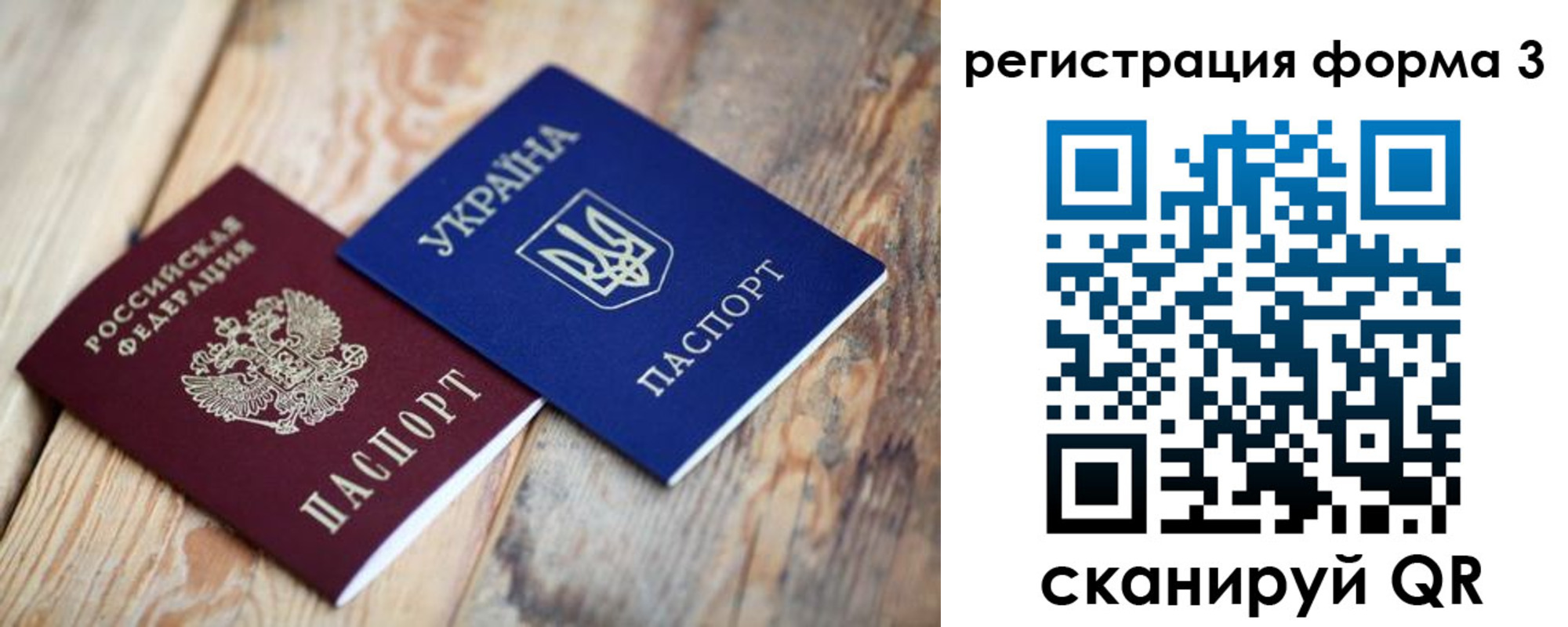 прописка для школы в Алтае