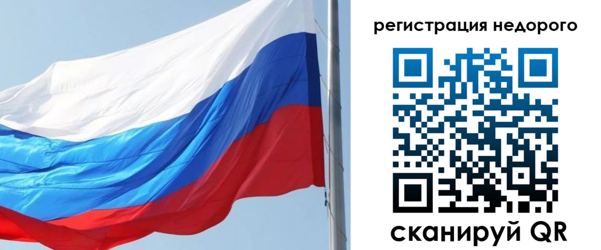 прописка регистрация в Алтае