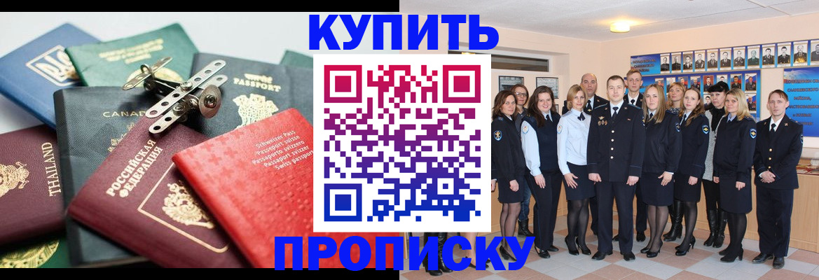 миграционный учет в Алтае