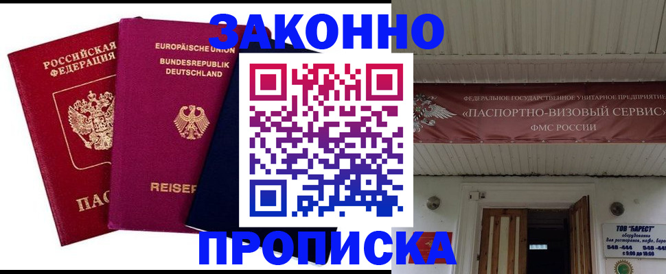 регистрация в Алтае