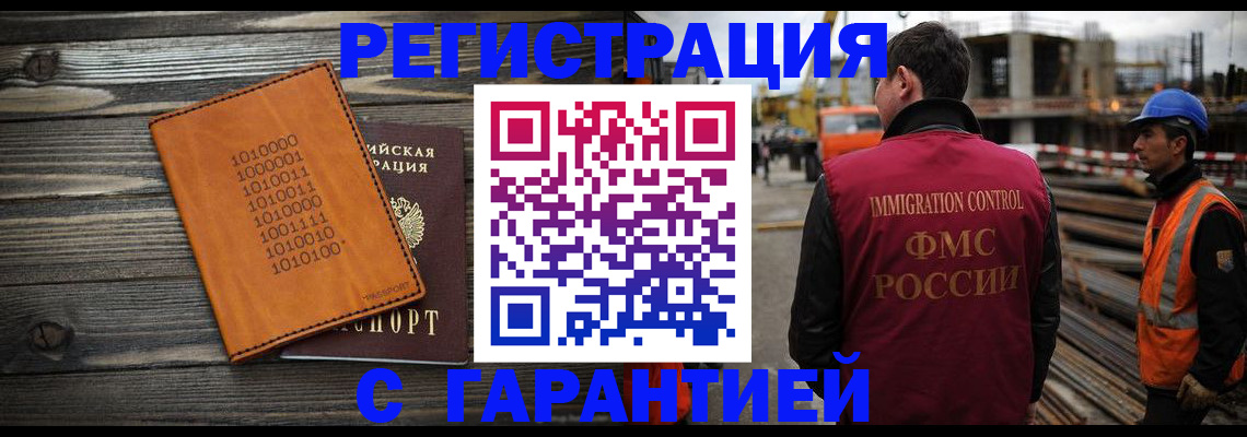 регистрация для школы в Алтае